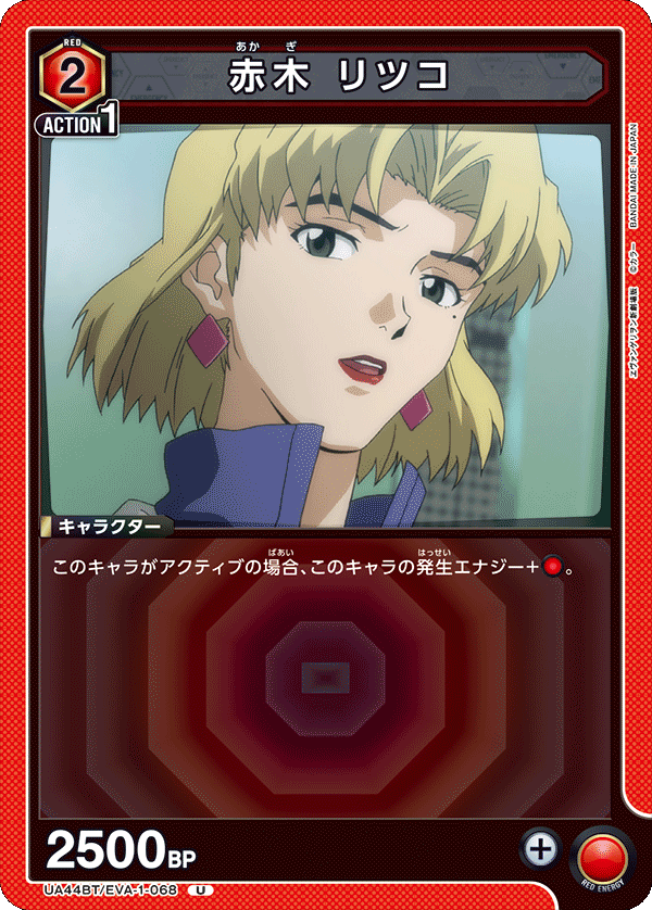 赤木 リツコ(U)(UA44BT/EVA-1-068)