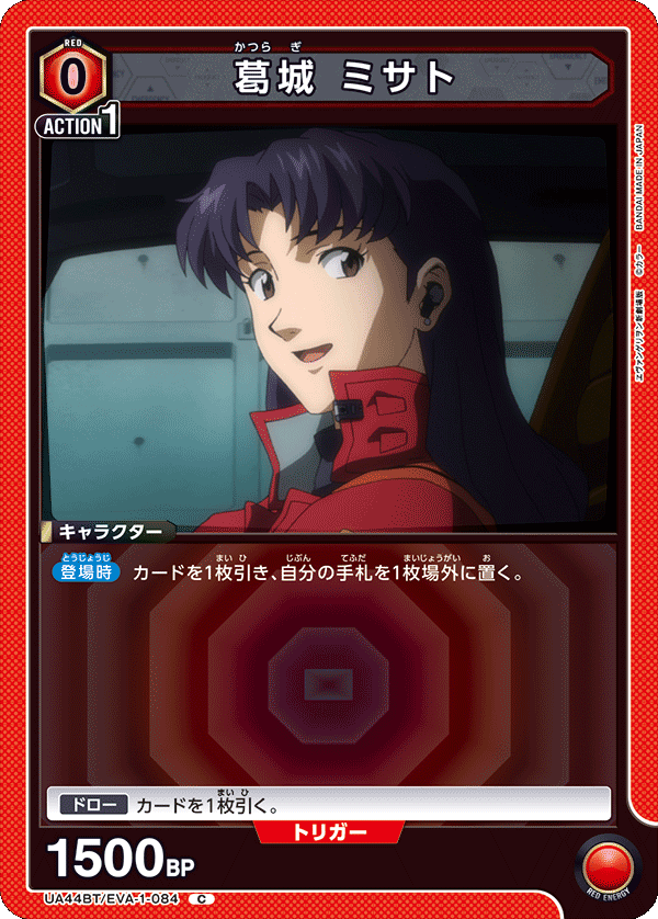 葛城 ミサト(C)(UA44BT/EVA-1-084)