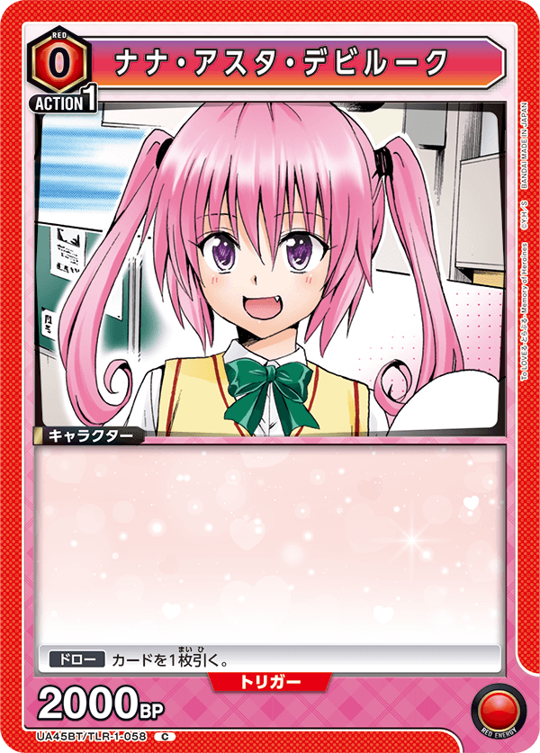 ナナ・アスタ・デビルーク(C)(UA45BT/TLR-1-058)