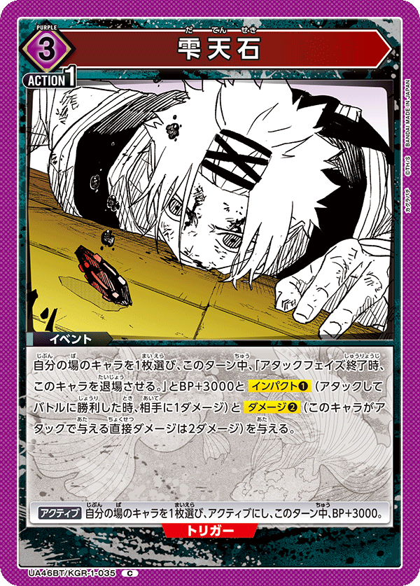 雫天石(C)(UA46BT/KGR-1-035)