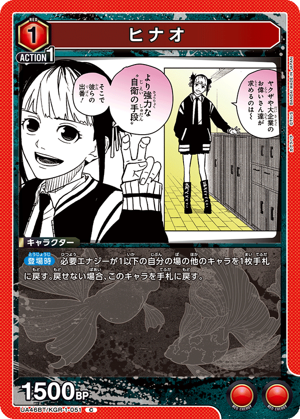 ヒナオ(C)(UA46BT/KGR-1-051)