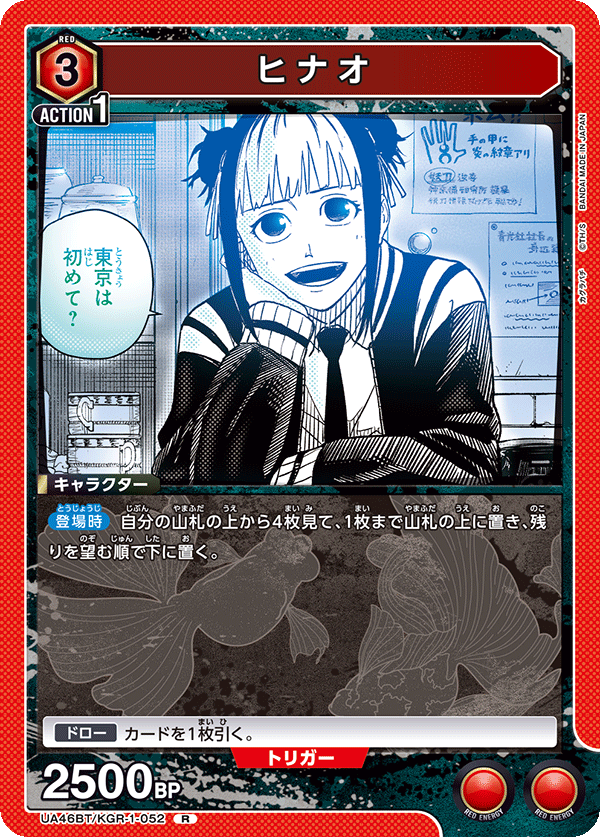 ヒナオ(R)(UA46BT/KGR-1-052)