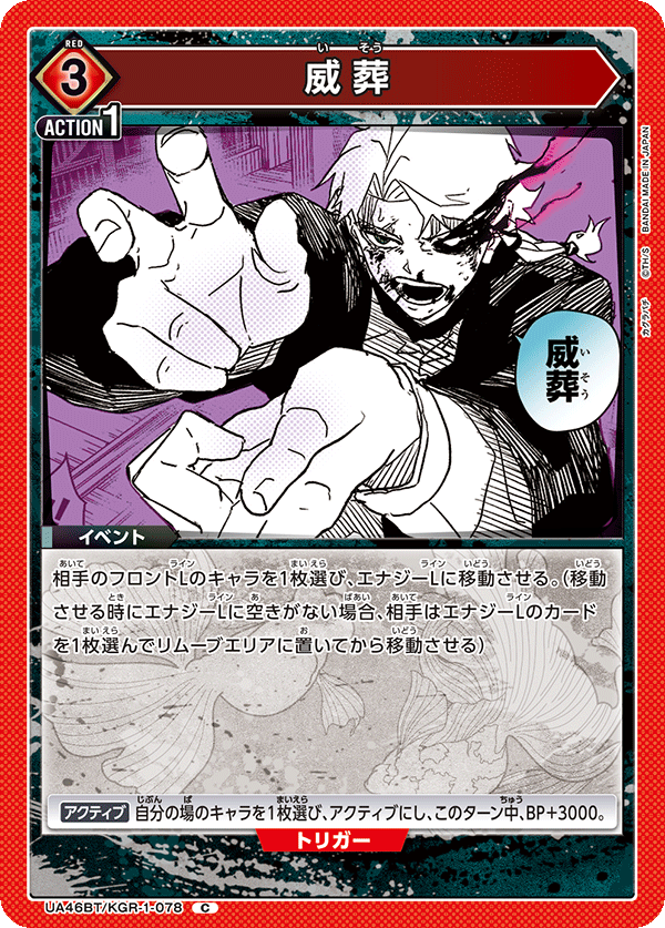 威葬(C)(UA46BT/KGR-1-078)