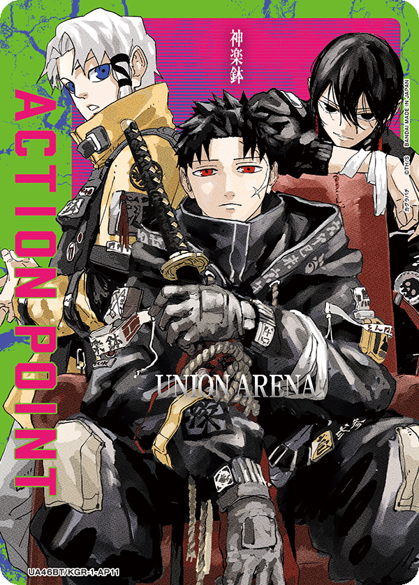 ACTION POINT(六平 千鉱 &漣 伯理 &香刈 緋雪)(AP)(UA46BT/KGR-1-AP11)