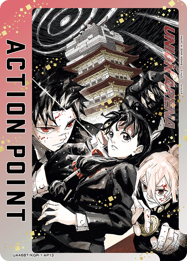 ACTION POINT(六平 千鉱 &座村 イヲリ &昼彦)(AP)(UA46BT/KGR-1-AP13)
