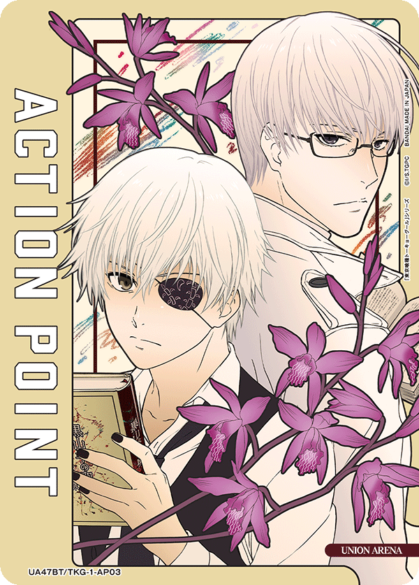 ACTION POINT(有馬 貴将 &金木 研)(AP)(UA47BT/TKG-1-AP03)