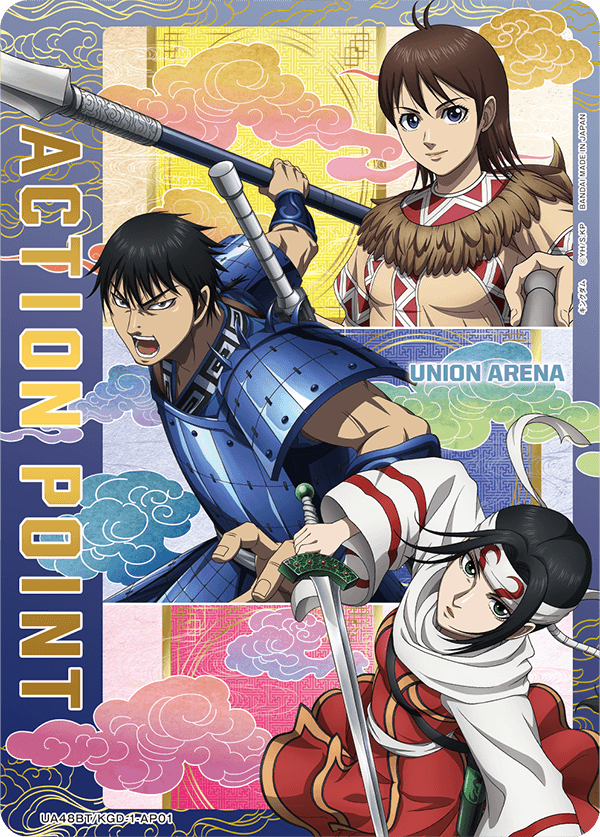 ACTION POINT(信&河了貂&羌?)(AP)(UA48BT/KGD-1-AP01)