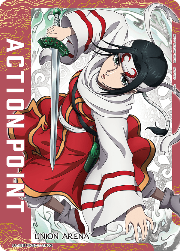 ACTION POINT(羌?)(AP)(UA48BT/KGD-1-AP02)