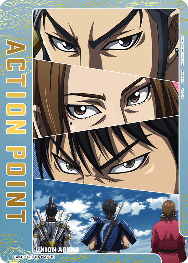 ACTION POINT(王賁&蒙恬&信)(AP)(UA48BT/KGD-1-AP03)