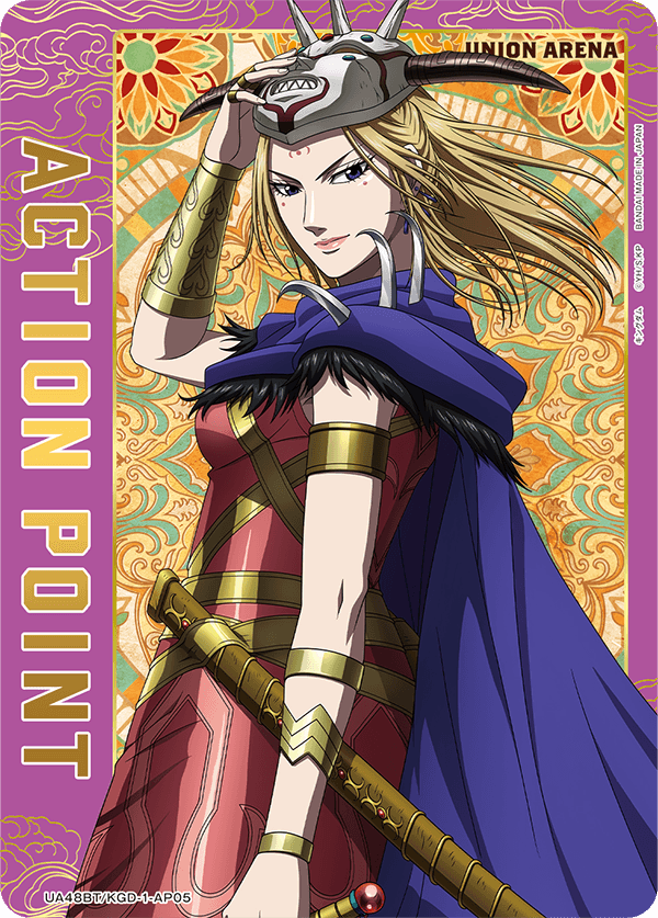 ACTION POINT(楊端和)(AP)(UA48BT/KGD-1-AP05)