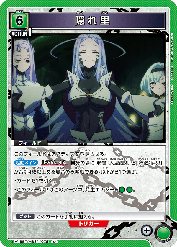 隠れ里(U)(UA49BT/MSS-1-075)