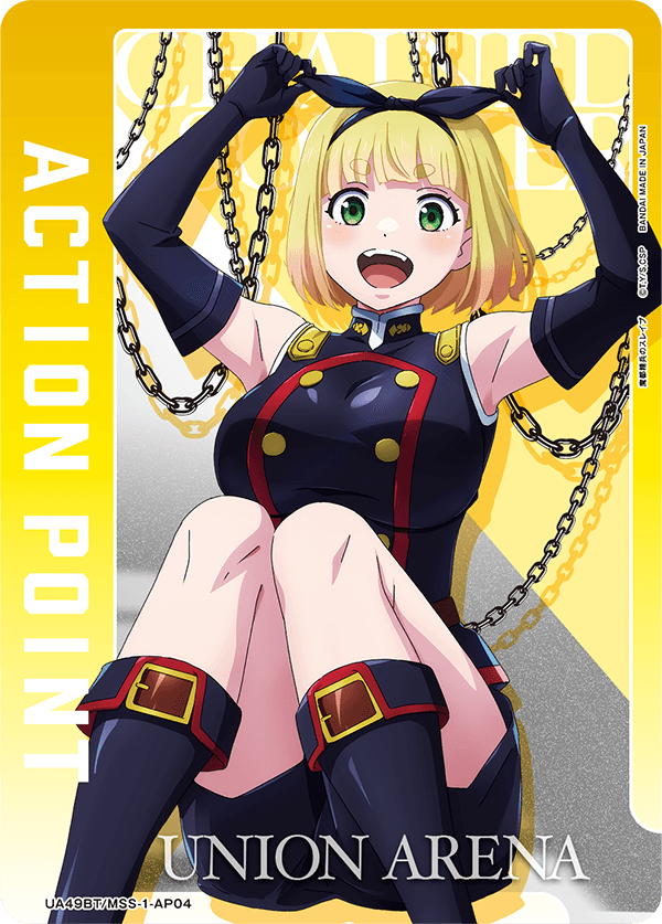 ACTION POINT(駿河 朱々)(AP)(UA49BT/MSS-1-AP04)