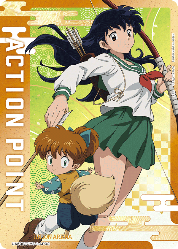 ACTION POINT(日暮 かごめ&七宝)(AP)(UA50BT/IYS-1-AP02)