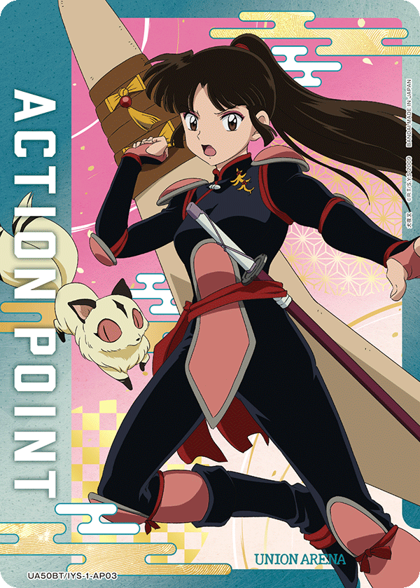 ACTION POINT(珊瑚&雲母)(AP)(UA50BT/IYS-1-AP03)