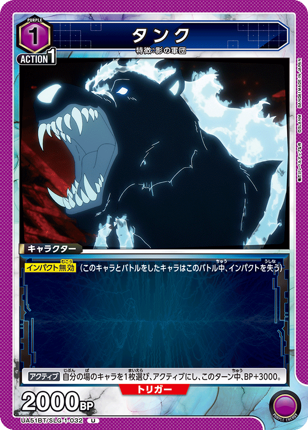 タンク(U)(UA51BT/SLG-1-032)