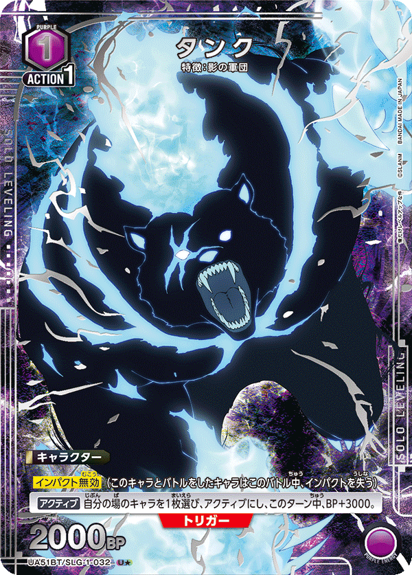 タンク(U★)(UA51BT/SLG-1-032)