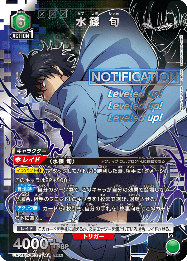 水篠 旬(SR★)(UA51BT/SLG-1-049)