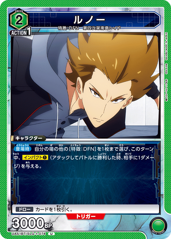 ルノー(U)(UA51BT/SLG-1-074)