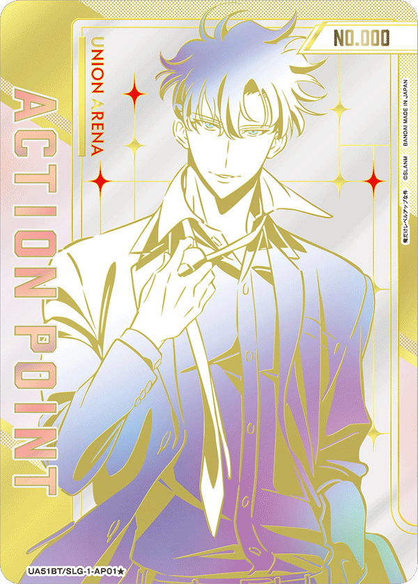 ACTION POINT(水篠 旬 シリアル)(AP★)(UA51BT/SLG-1-AP01★)