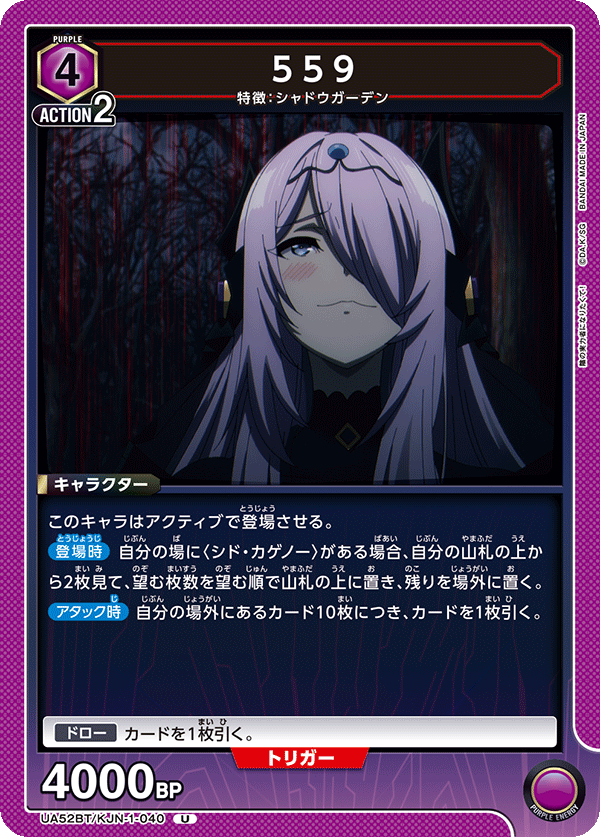 559(U)(52BT/KJN-1-040)