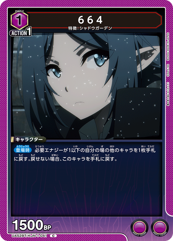 664(C)(52BT/KJN-1-041)
