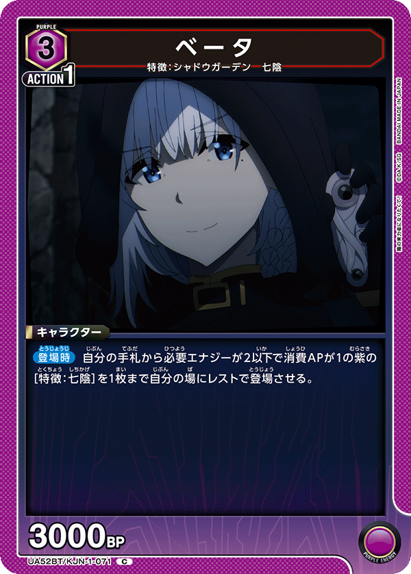 ベータ(C)(52BT/KJN-1-071)