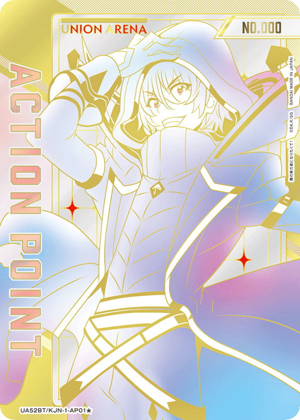 ACTION POINT(シャドウ シリアル)(AP★)(52BT/KJN-1-AP01★)