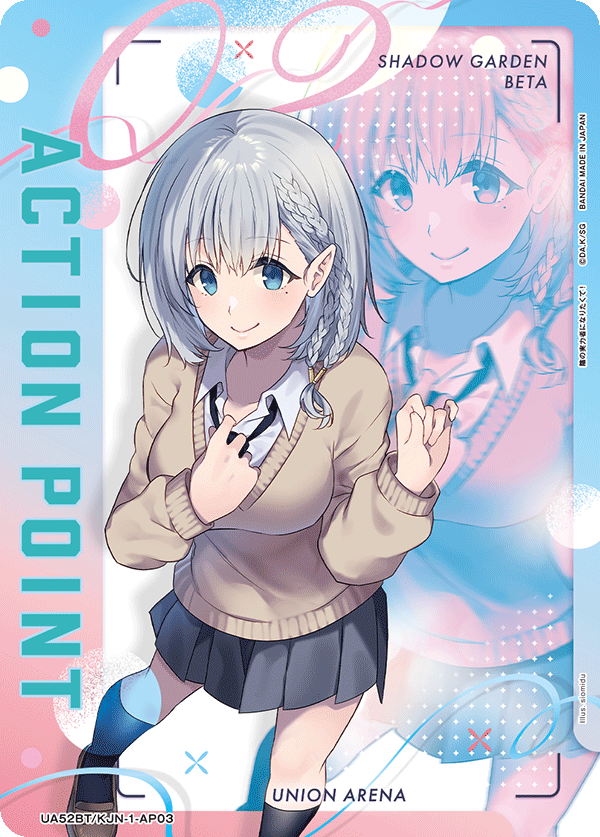 ACTION POINT(ベータ)(AP)(52BT/KJN-1-AP03)