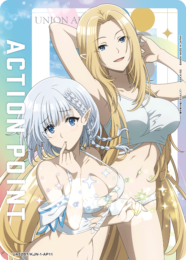ACTION POINT(アルファ&ベータ)(AP)(52BT/KJN-1-AP11)
