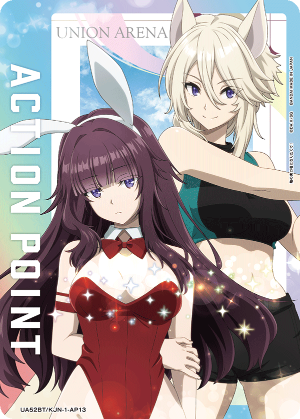 ACTION POINT(イータ&ゼータ)(AP)(52BT/KJN-1-AP13)