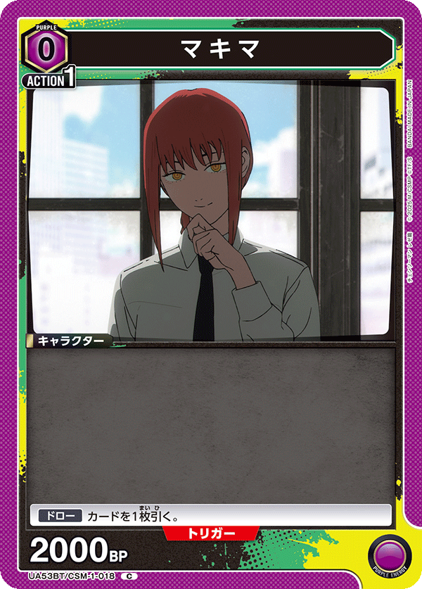 マキマ(C)(53BT/CSM-1-018)