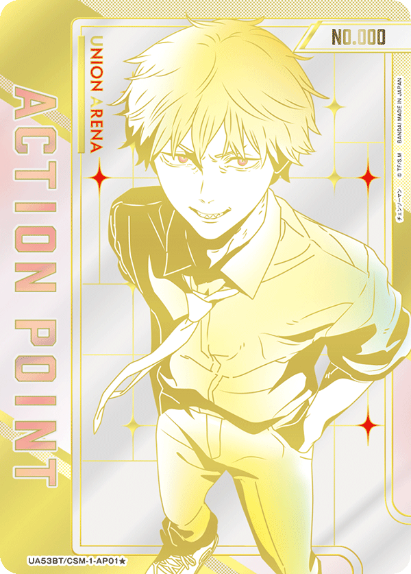 ACTION POINT(デンジ シリアル)(AP★)(53BT/CSM-1-AP01★)