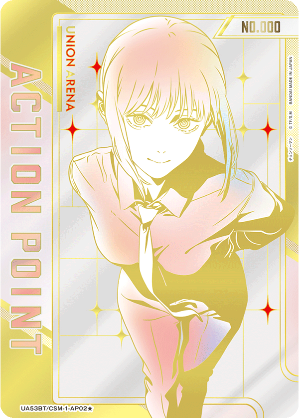 ACTION POINT(マキマ シリアル)(AP★)(53BT/CSM-1-AP02★)