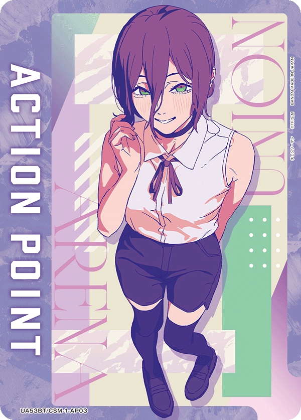 ACTION POINT(レゼ)(AP)(53BT/CSM-1-AP03)