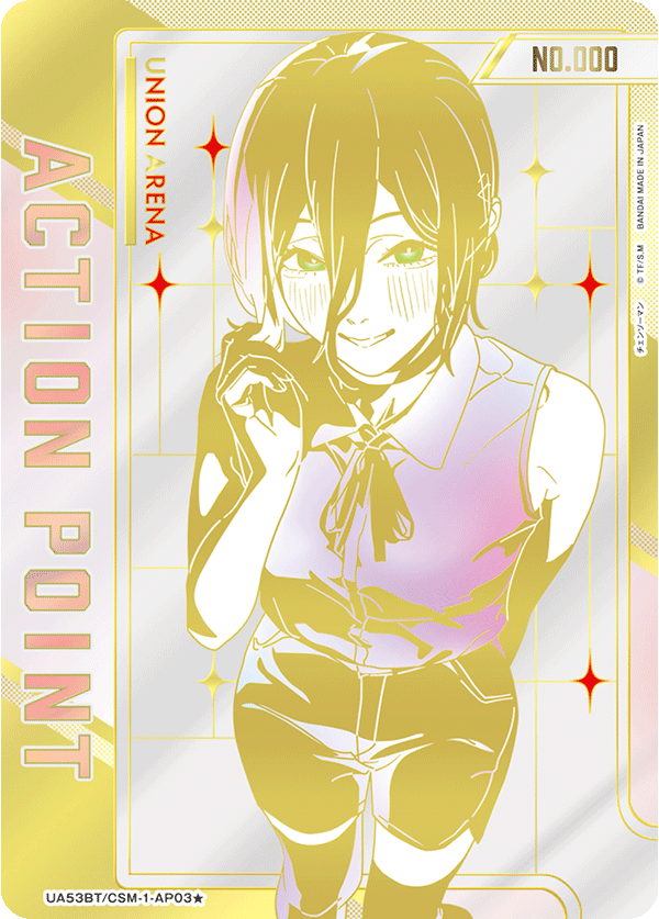 ACTION POINT(レゼ シリアル)(AP★)(53BT/CSM-1-AP03★)