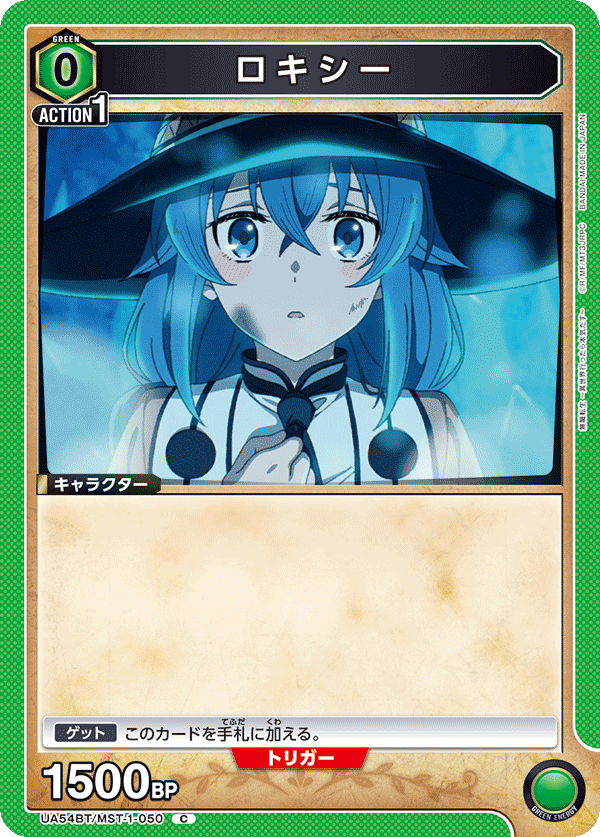 ロキシー(C)(UA54BT/MST-1-050)