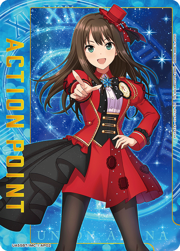 ACTION POINT(渋谷 凛)(AP)(UA55BT/IMC-1-AP02)
