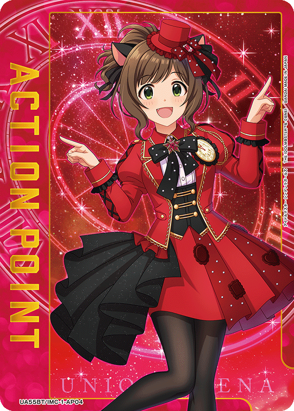 ACTION POINT(前川 みく)(AP)(UA55BT/IMC-1-AP04)