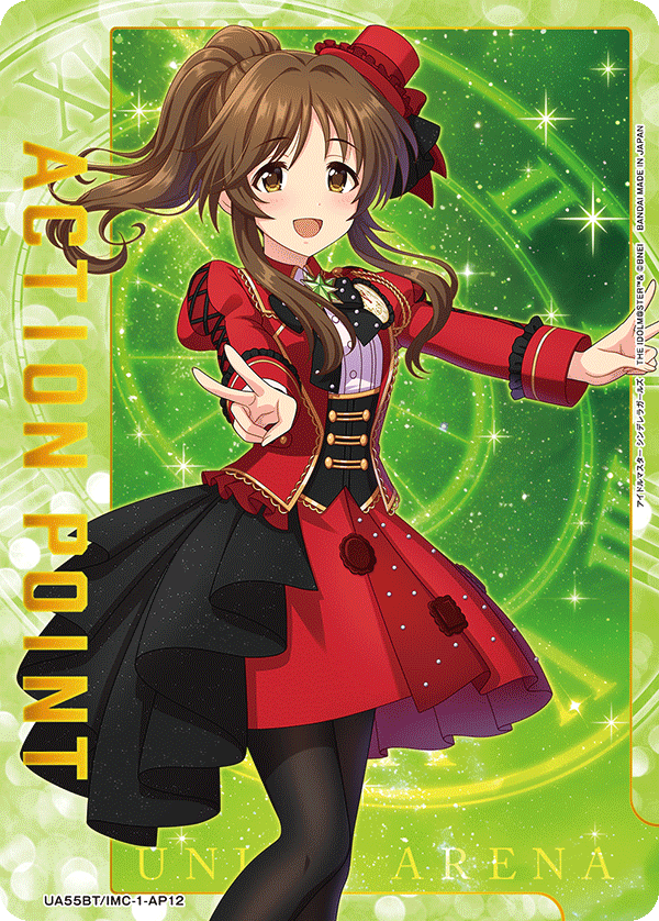 ACTION POINT(高森 藍子)(AP)(UA55BT/IMC-1-AP12)