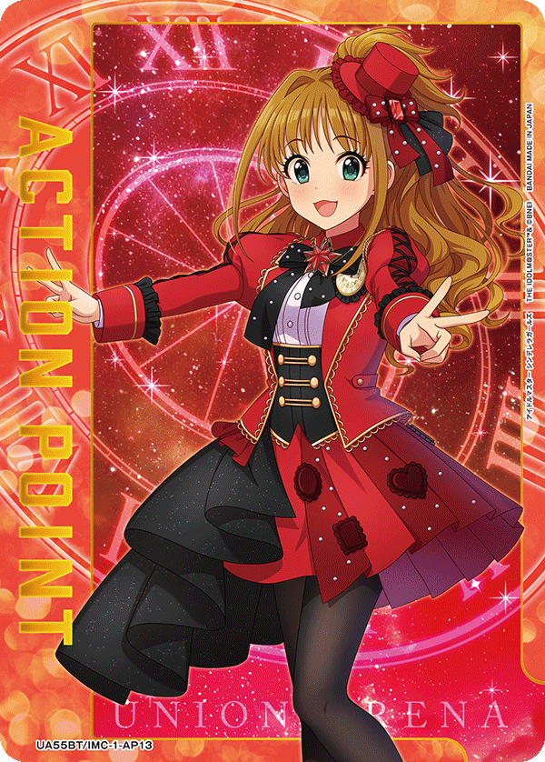 ACTION POINT(日野 茜)(AP)(UA55BT/IMC-1-AP13)