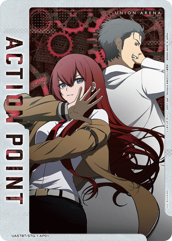 ACTION POINT(牧瀬 紅莉栖&岡部 倫太郎)(AP)(UA57BT/STG-1-AP01)