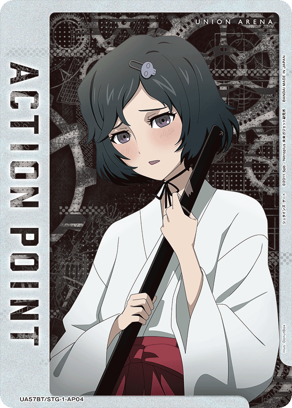 ACTION POINT(漆原 るか)(AP)(UA57BT/STG-1-AP04)