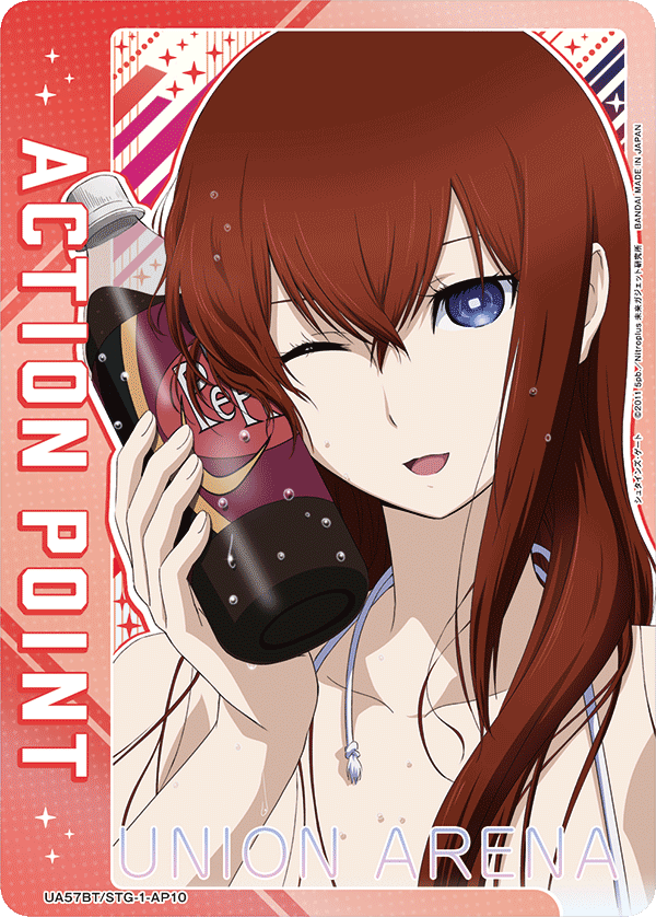 ACTION POINT(牧瀬 紅莉栖)(AP)(UA57BT/STG-1-AP10)