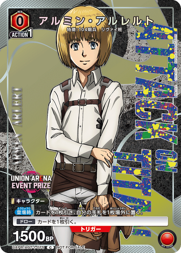 アルミン・アルレルト(C)(UAPR/AOT-1-075)
