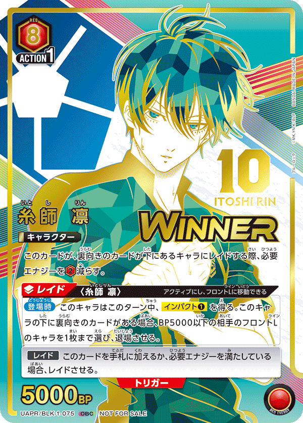 糸師 凛(WINNER)(OBC)(UAPR/BLK-1-075)