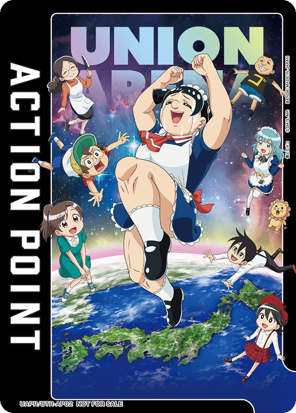 ACTION POINT(僕とロボコ)(AP)(UAPR/BTR-AP02)