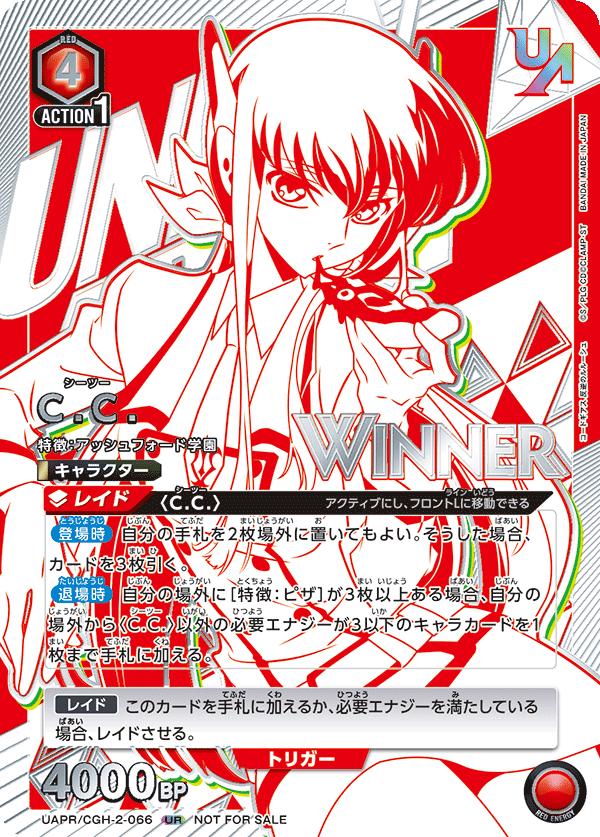 C.C.(WINNER)(UR)(UAPR/CGH-2-066)
