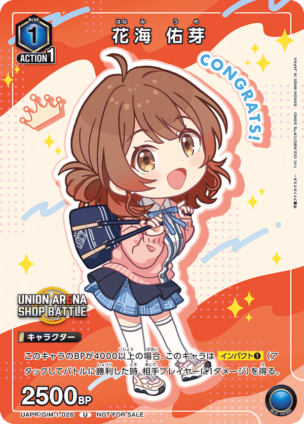 花海 佑芽(U)(UAPR/GIM-1-026)