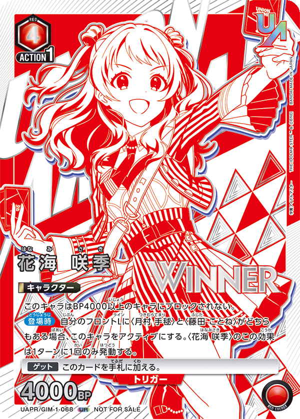 花海 咲季(WINNER)(UR)(UAPR/GIM-1-068)