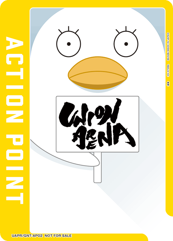 ACTION POINT(銀魂)(AP)(UAPR/GNT-AP02)